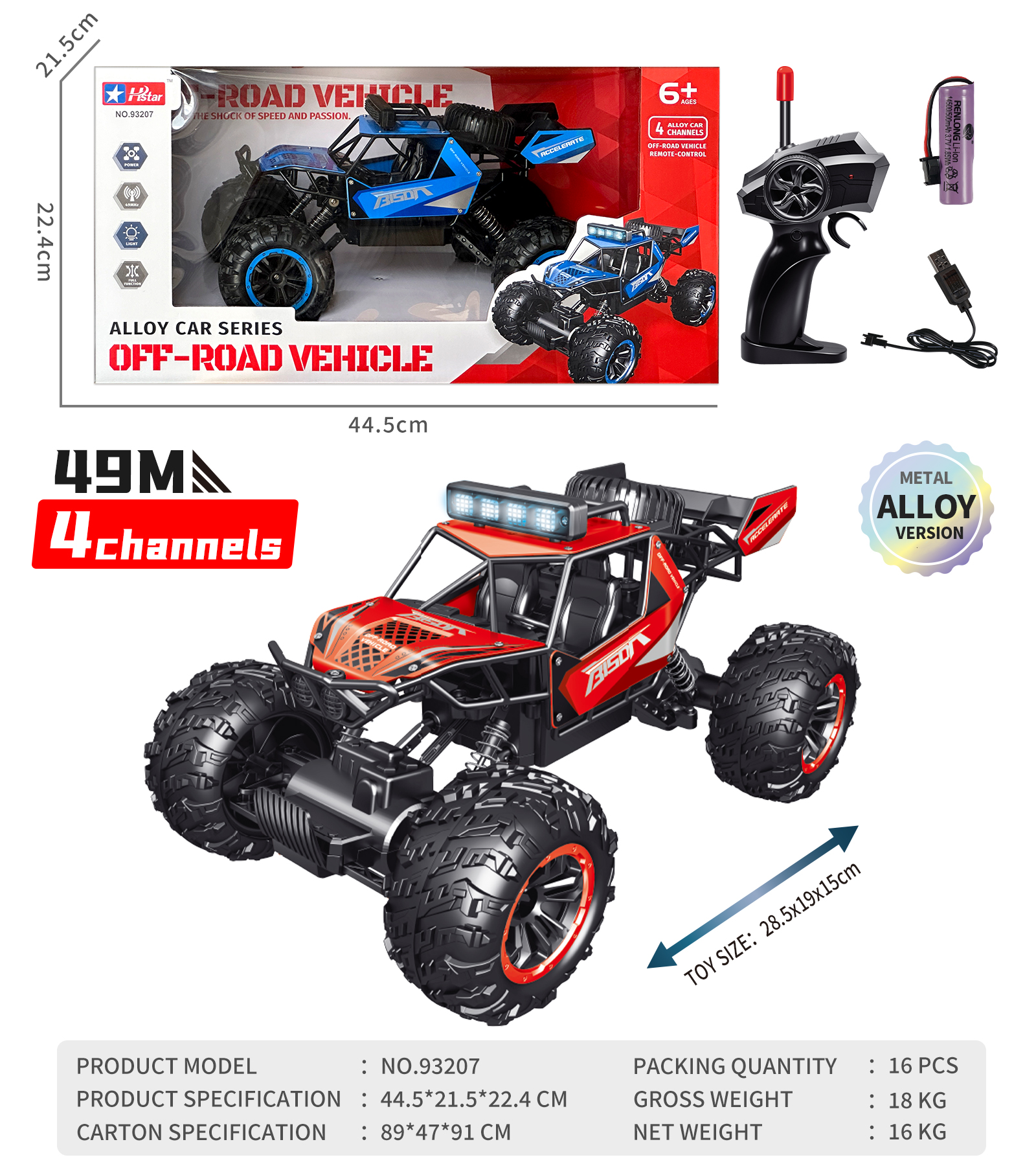 1/12 ALLOY OFF-ROAD CLIMBING REMOTE CONTROL CAR-93207 1/12 ALLOY OFF-ROAD CLIMBING REMOTE CONTROL CAR-93207